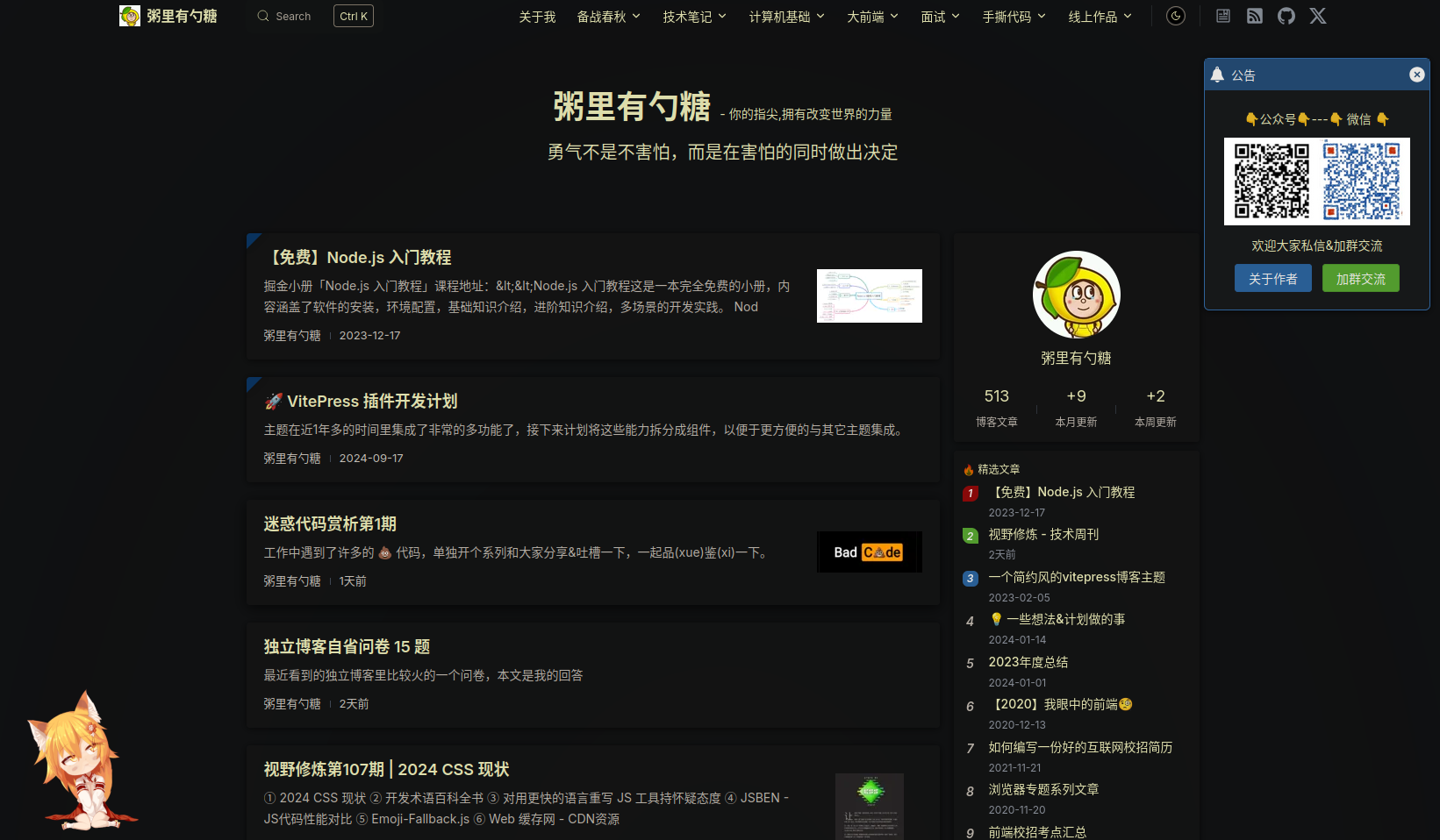 sugar-blog 的主页