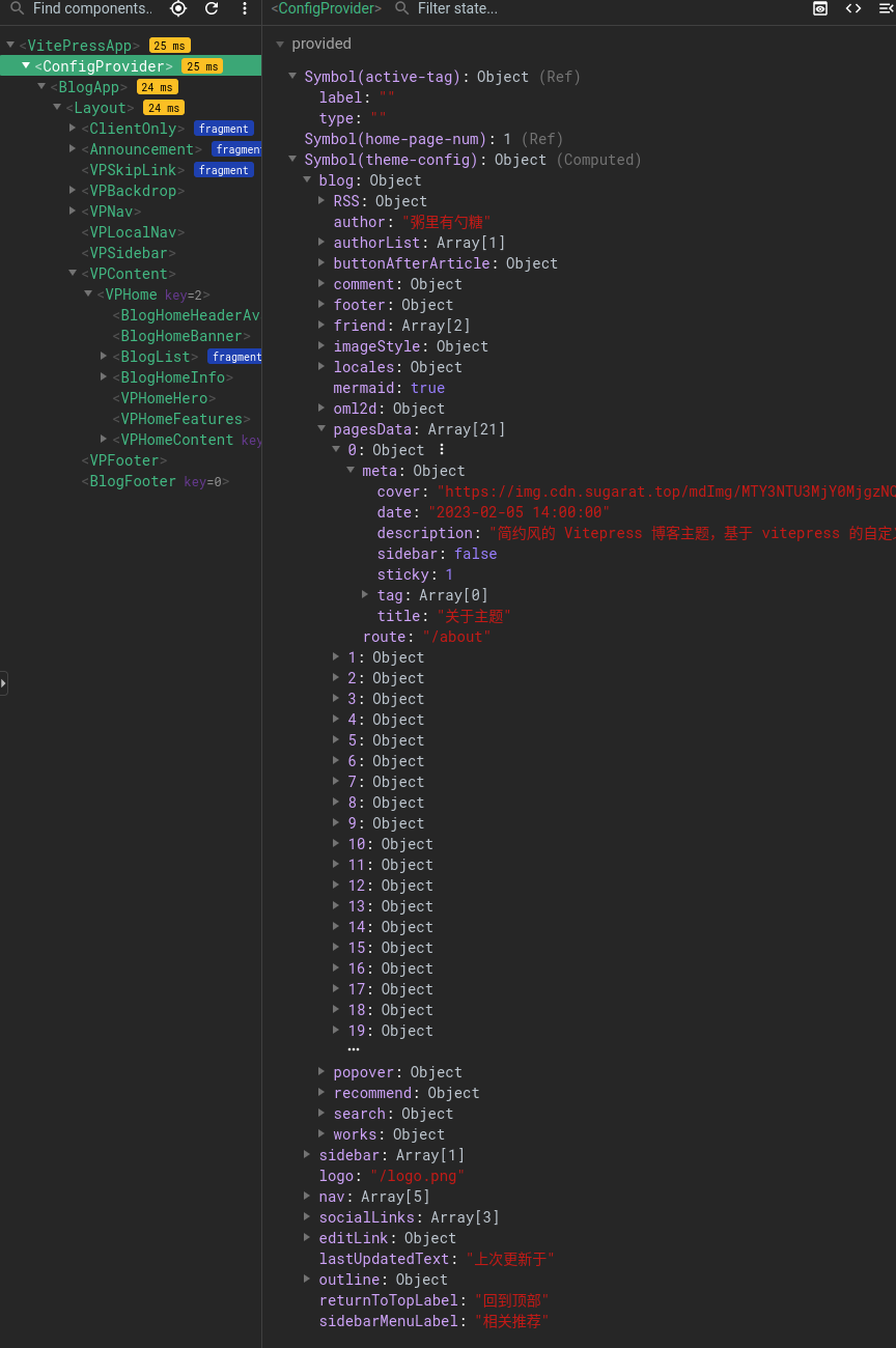 从 vue-devtool 插件中查看的 sugar-blog 状态